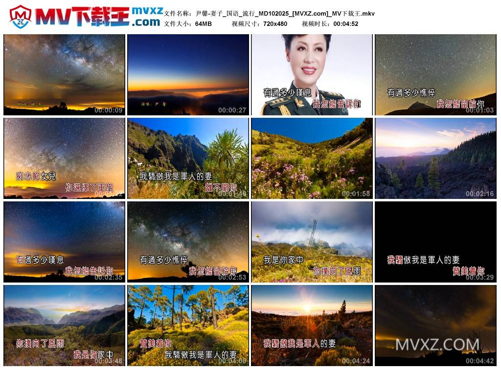 尹馨-妻子_国语_流行_MD102025